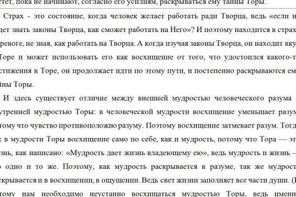 Ссылки в тор