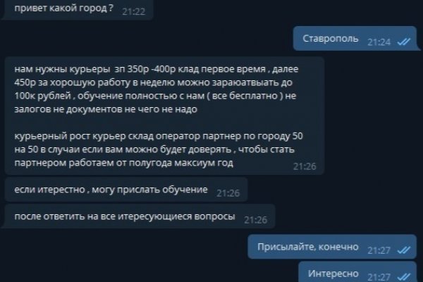 Кракен закладки