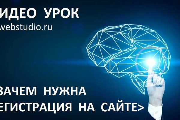 Кракен работает