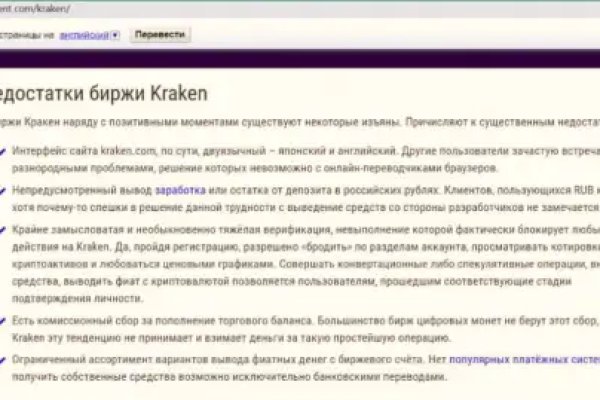 Кракен 16 вход